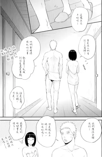 [Fes] Fuufu no Jikan | Husband and Wife Time Fhentai - Page 39