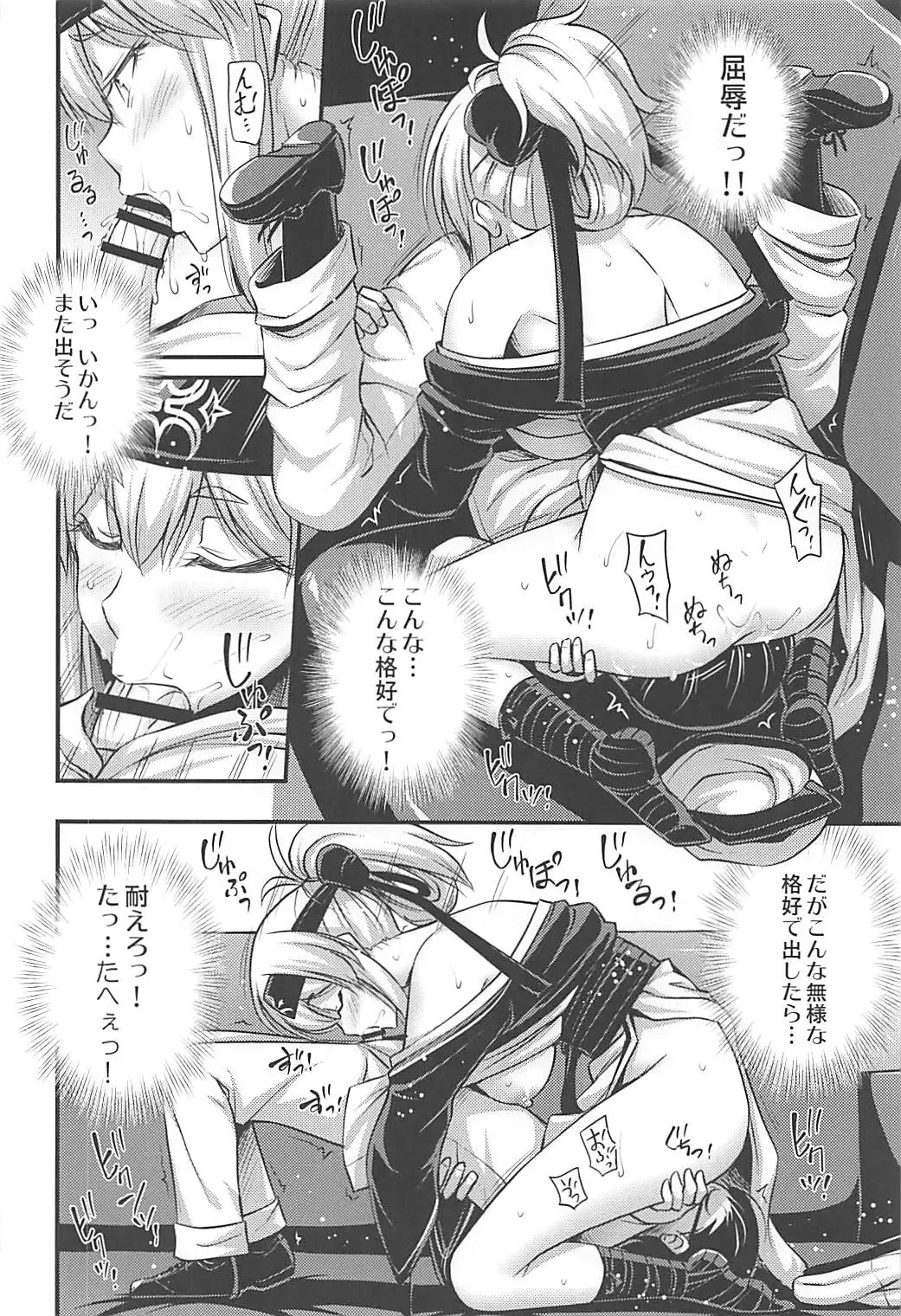 [Noise] KAMOI-SAN 2 + C93 Omake Manga Fhentai - Page 13