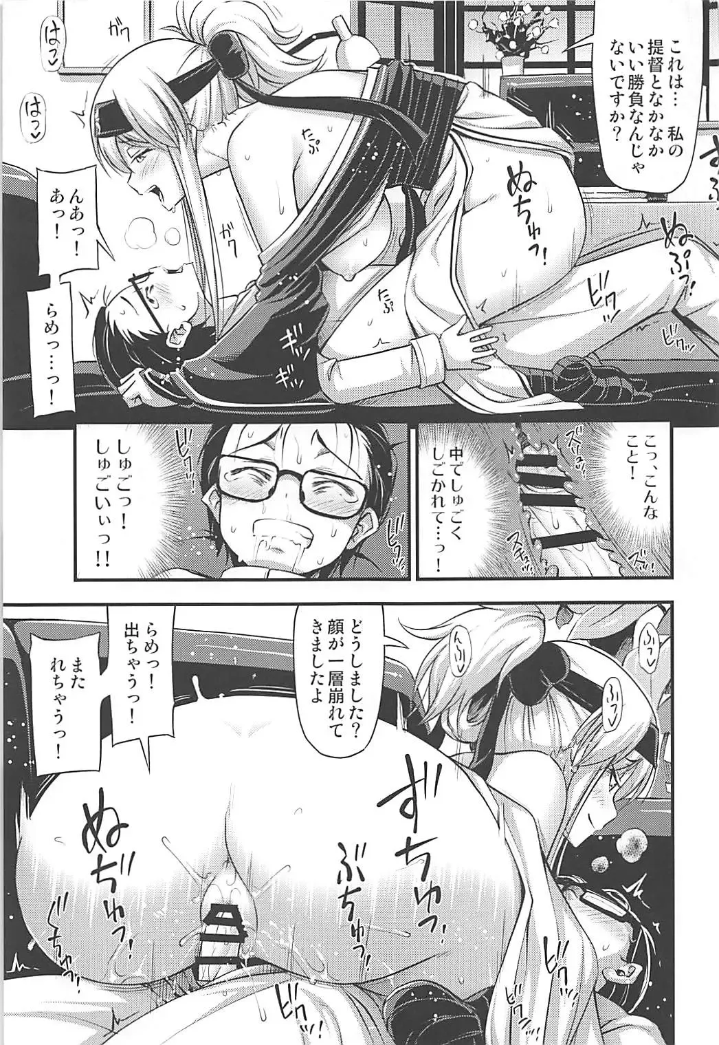 [Noise] KAMOI-SAN 2 + C93 Omake Manga Fhentai - Page 16