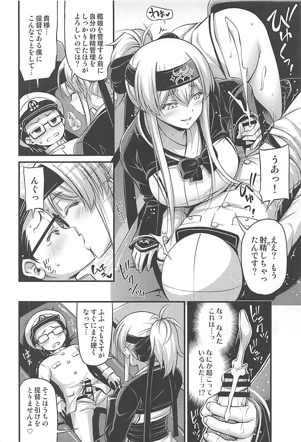 [Noise] KAMOI-SAN 2 + C93 Omake Manga Fhentai - Page 9