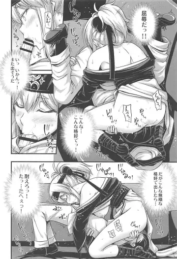 [Noise] KAMOI-SAN 2 + C93 Omake Manga Fhentai - Page 13