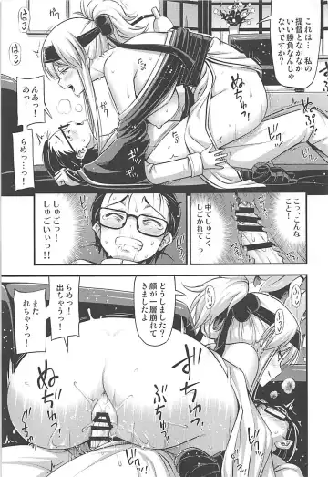 [Noise] KAMOI-SAN 2 + C93 Omake Manga Fhentai - Page 16