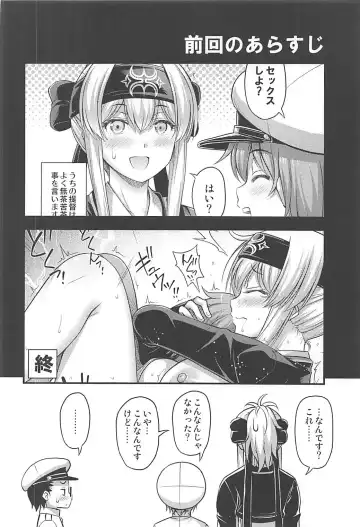 [Noise] KAMOI-SAN 2 + C93 Omake Manga Fhentai - Page 3