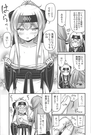 [Noise] KAMOI-SAN 2 + C93 Omake Manga Fhentai - Page 32