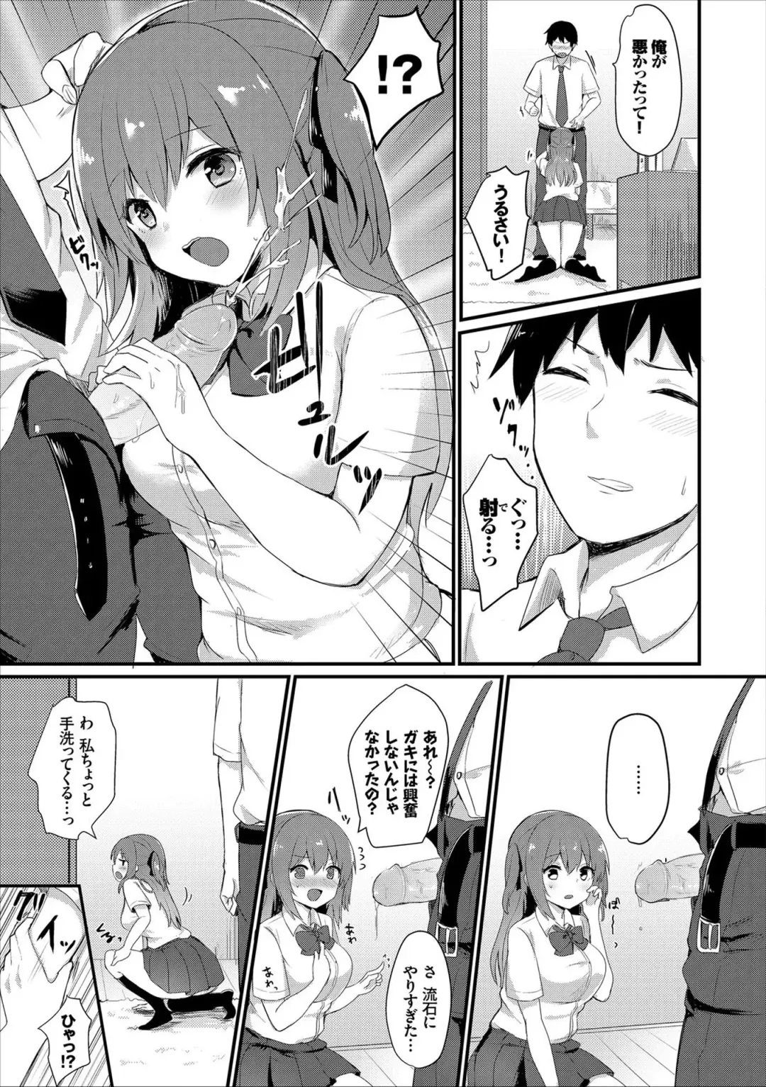 [Chiune] My Childhood Friend isn't Honest with Herself (uncensored) Fhentai - Page 7