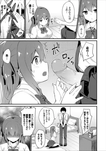 [Chiune] My Childhood Friend isn't Honest with Herself (uncensored) Fhentai - Page 5