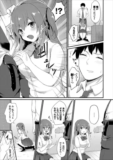 [Chiune] My Childhood Friend isn't Honest with Herself (uncensored) Fhentai - Page 7