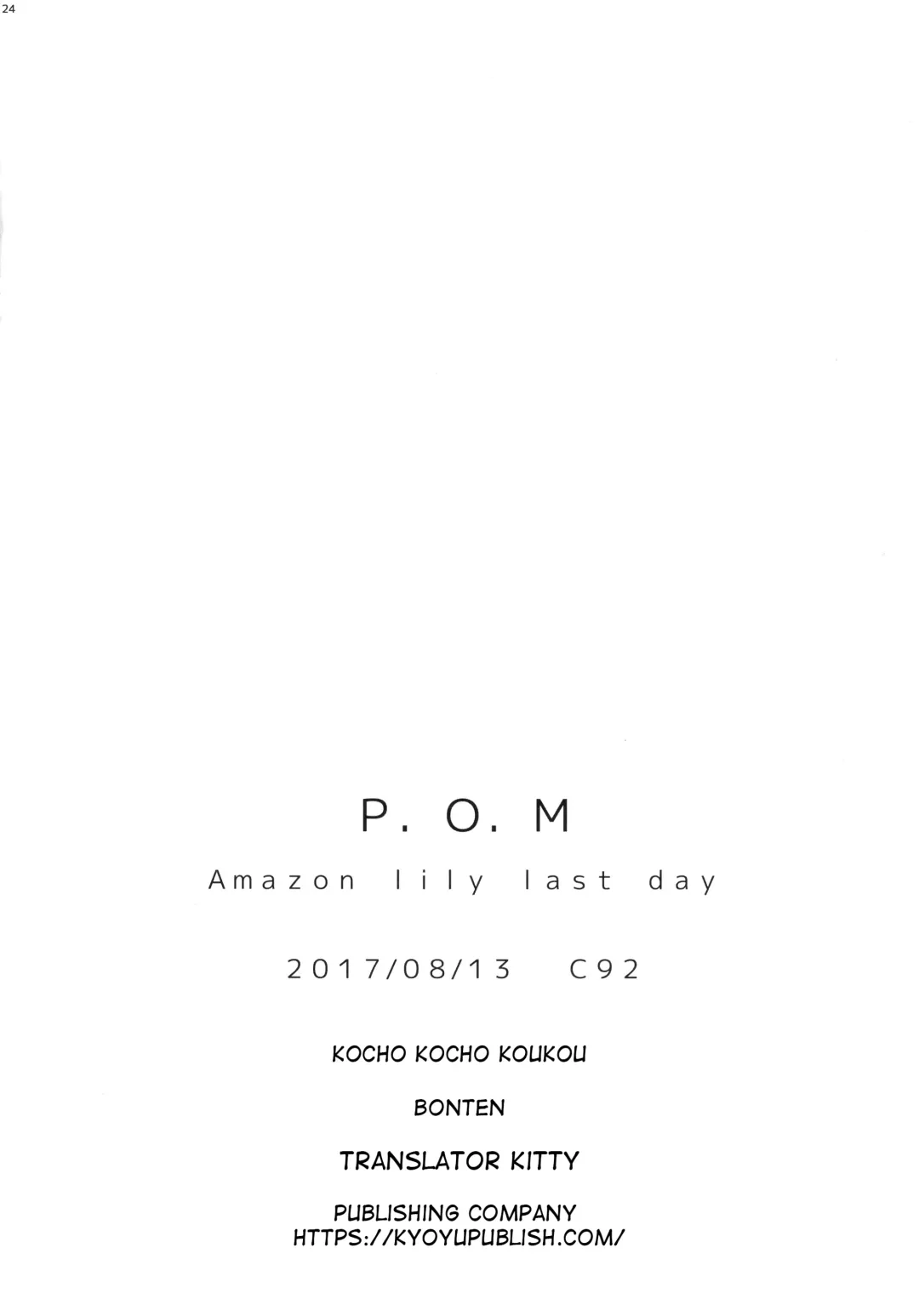 [Bonten] P.O.M Amazon lily last day Fhentai - Page 26