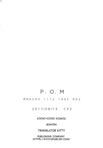 [Bonten] P.O.M Amazon lily last day Fhentai - Page 26
