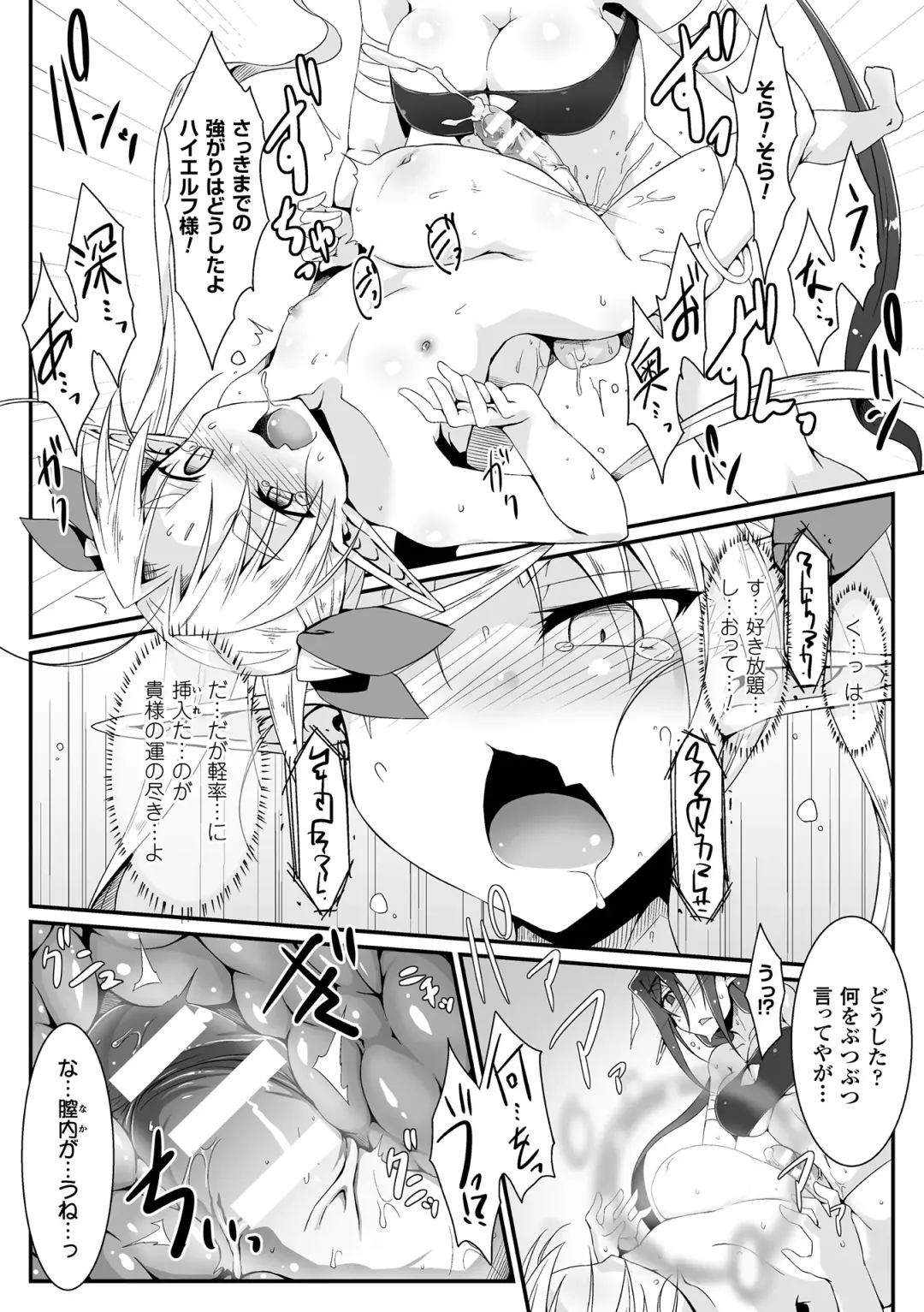 [Shirogane] Mori no Shikitari ~Erufu Doushi no Kon Kurabe?~ Fhentai - Page 12