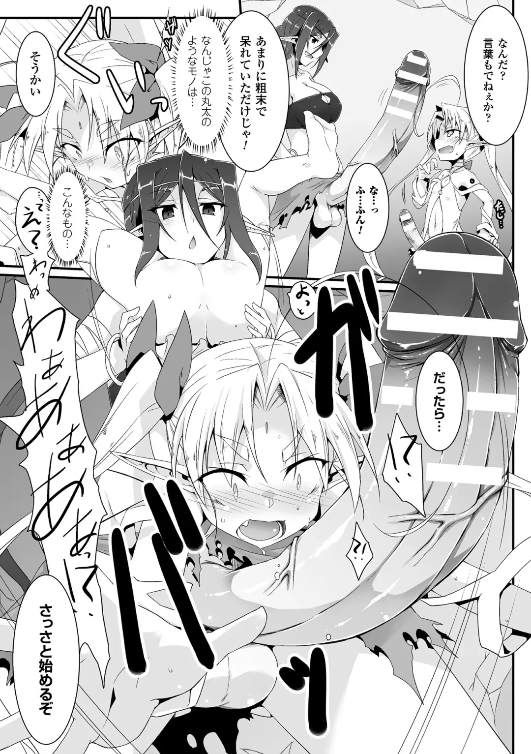 [Shirogane] Mori no Shikitari ~Erufu Doushi no Kon Kurabe?~ Fhentai - Page 3