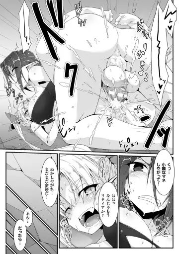 [Shirogane] Mori no Shikitari ~Erufu Doushi no Kon Kurabe?~ Fhentai - Page 14