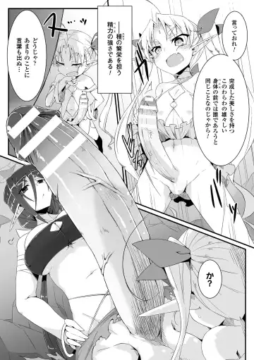 [Shirogane] Mori no Shikitari ~Erufu Doushi no Kon Kurabe?~ Fhentai - Page 2