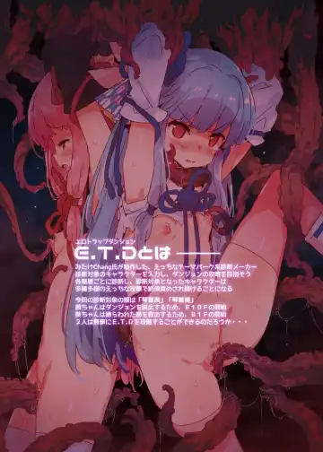 [Petenshi] Kotonoha shimai Ero trap dungeon Fhentai - Page 2