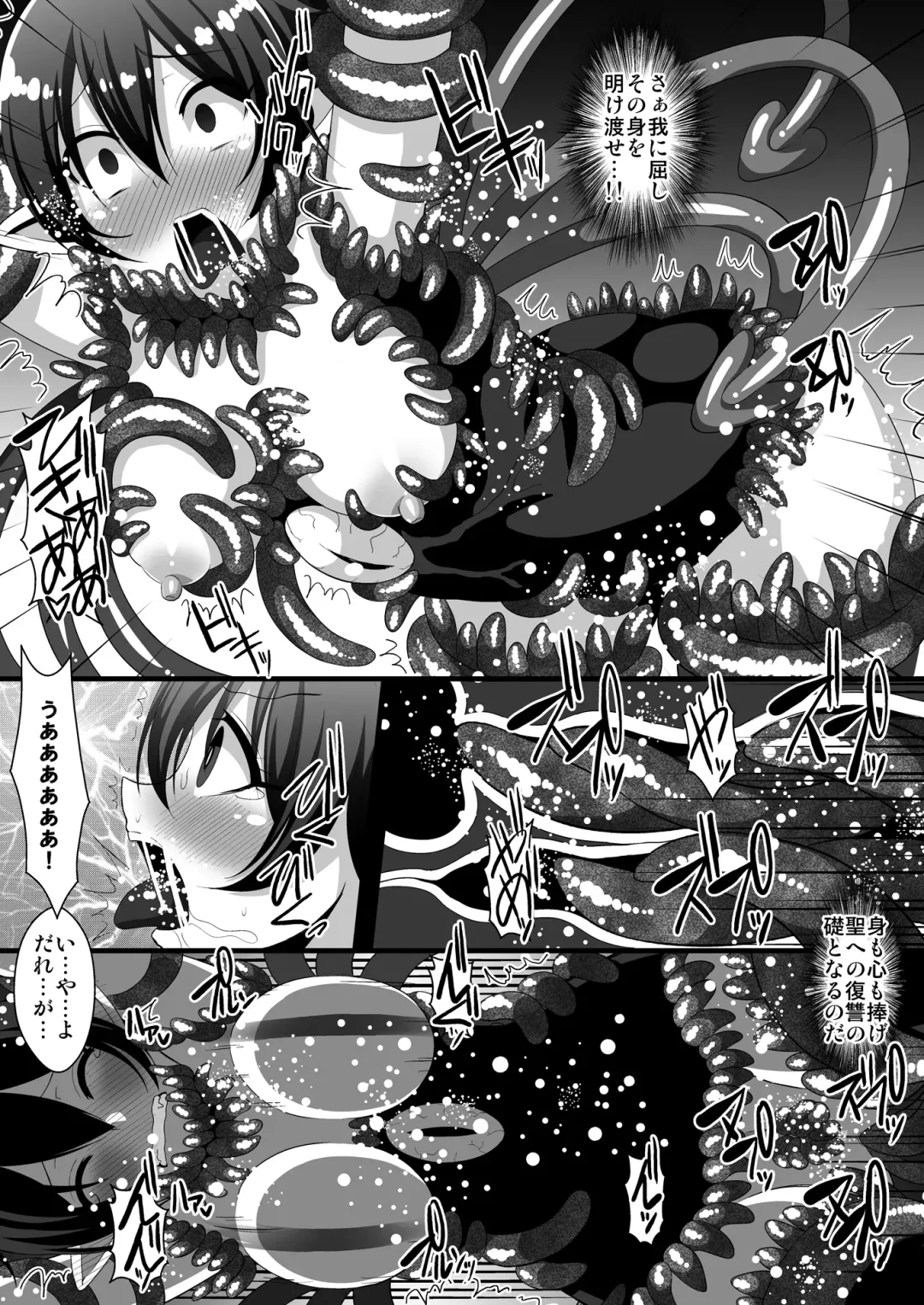 [Ryunosuke] Shokushufuku de Mugen Zecchou ~Nue-chan Eikyuu Naedoko Jigoku~ Fhentai - Page 12