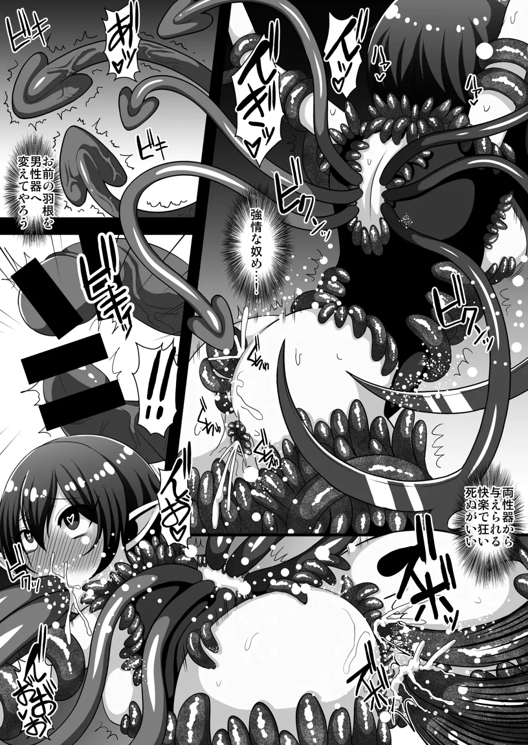 [Ryunosuke] Shokushufuku de Mugen Zecchou ~Nue-chan Eikyuu Naedoko Jigoku~ Fhentai - Page 13