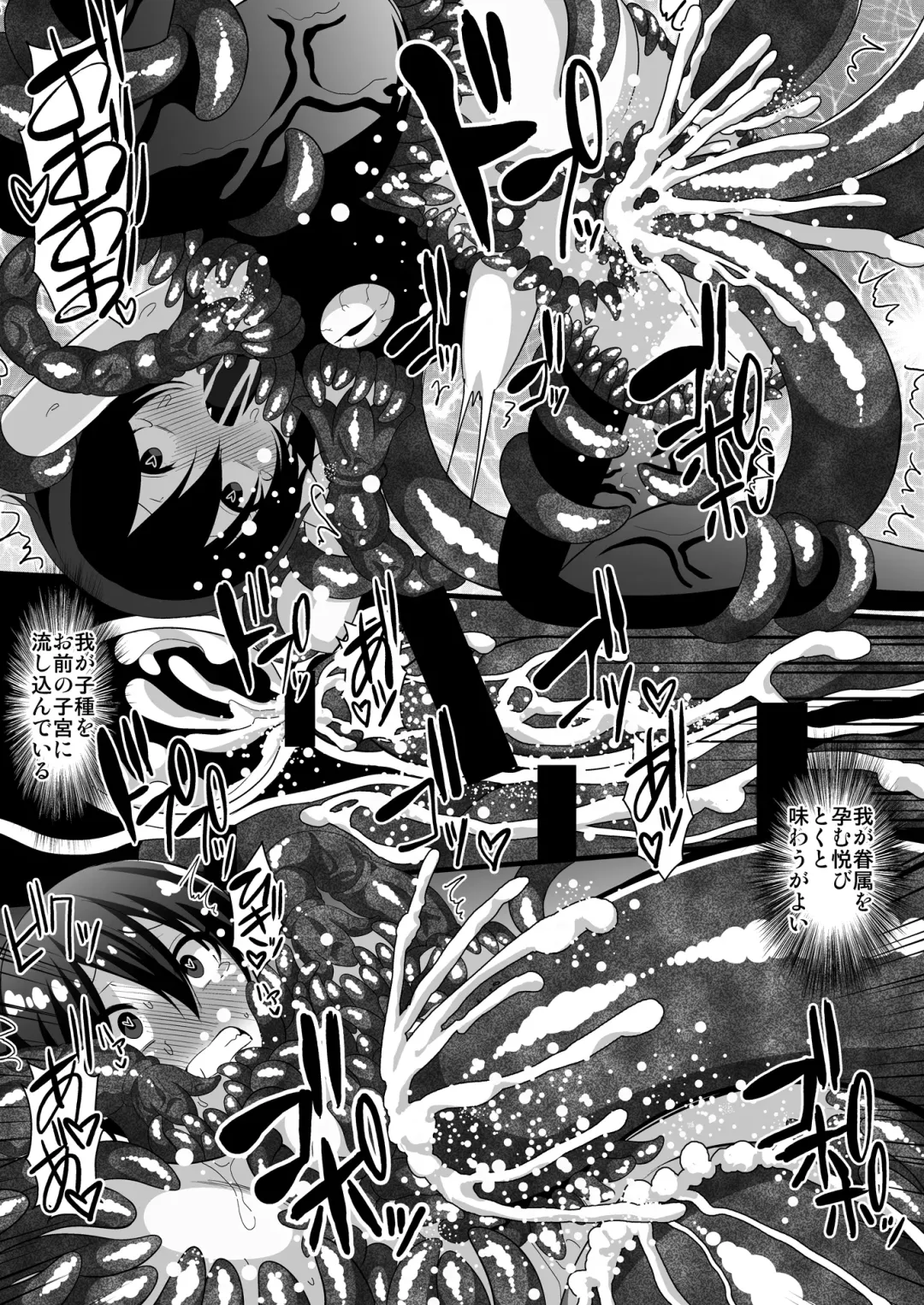 [Ryunosuke] Shokushufuku de Mugen Zecchou ~Nue-chan Eikyuu Naedoko Jigoku~ Fhentai - Page 15