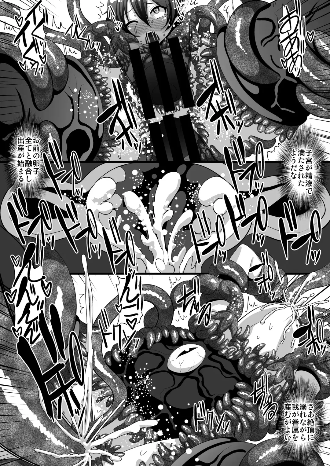 [Ryunosuke] Shokushufuku de Mugen Zecchou ~Nue-chan Eikyuu Naedoko Jigoku~ Fhentai - Page 16