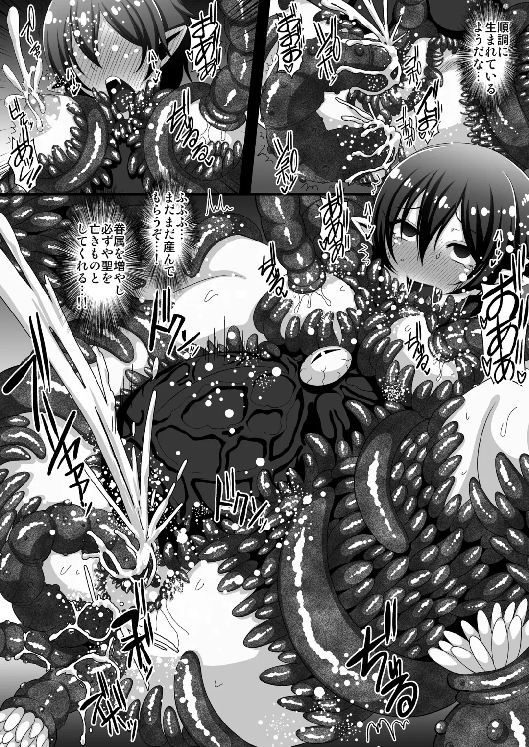 [Ryunosuke] Shokushufuku de Mugen Zecchou ~Nue-chan Eikyuu Naedoko Jigoku~ Fhentai - Page 18