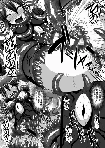 [Ryunosuke] Shokushufuku de Mugen Zecchou ~Nue-chan Eikyuu Naedoko Jigoku~ Fhentai - Page 11