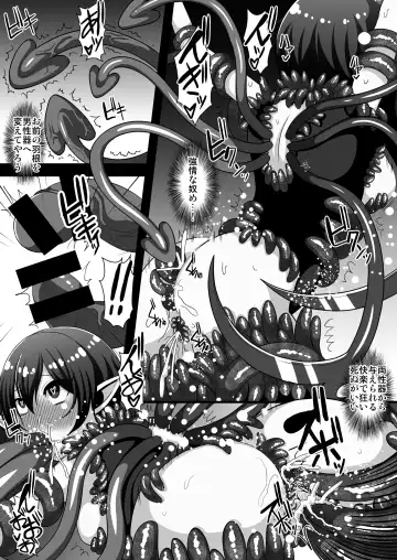 [Ryunosuke] Shokushufuku de Mugen Zecchou ~Nue-chan Eikyuu Naedoko Jigoku~ Fhentai - Page 13