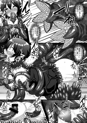 [Ryunosuke] Shokushufuku de Mugen Zecchou ~Nue-chan Eikyuu Naedoko Jigoku~ Fhentai - Page 14