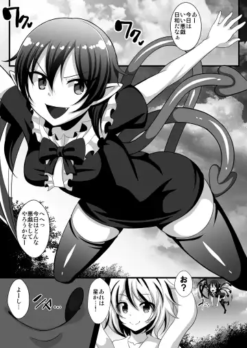 [Ryunosuke] Shokushufuku de Mugen Zecchou ~Nue-chan Eikyuu Naedoko Jigoku~ Fhentai - Page 3