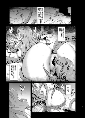[Takashi] Gensou Kijuu Kuukan Roku Fhentai - Page 4