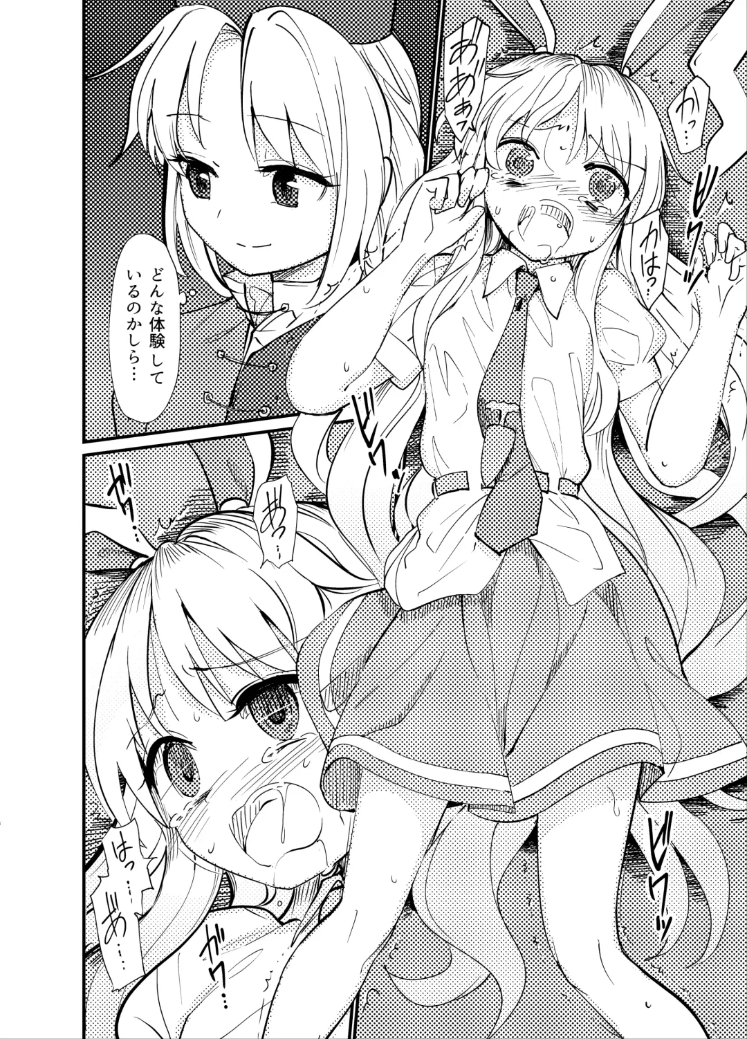 [S73d] Yuusouyaku Sawa Fhentai - Page 15