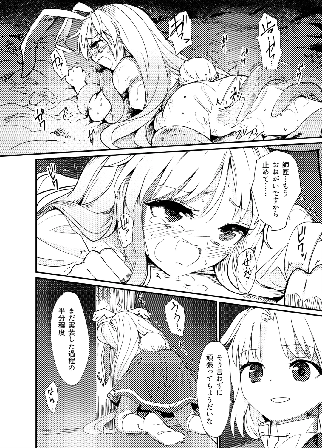 [S73d] Yuusouyaku Sawa Fhentai - Page 19