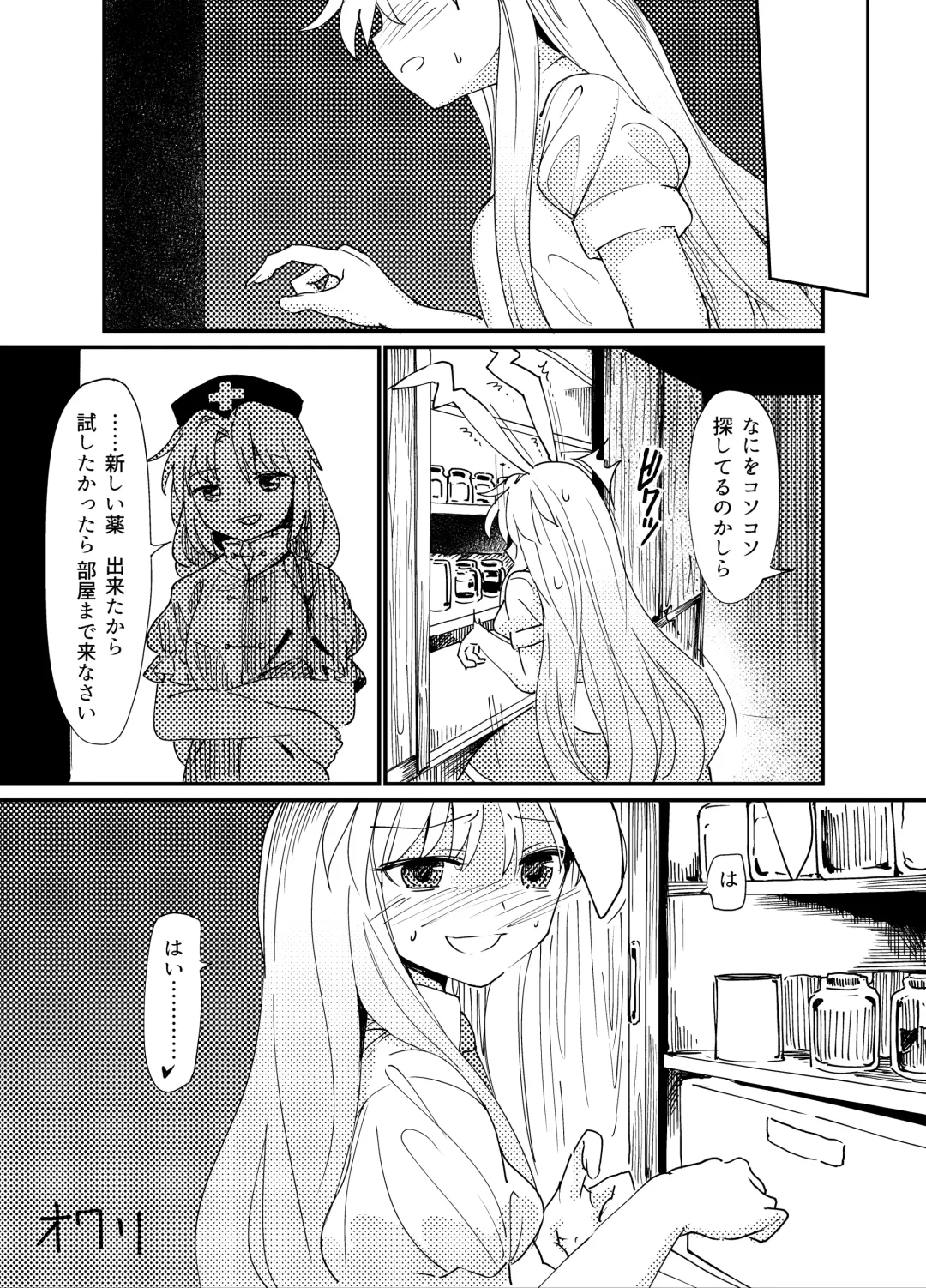 [S73d] Yuusouyaku Sawa Fhentai - Page 26