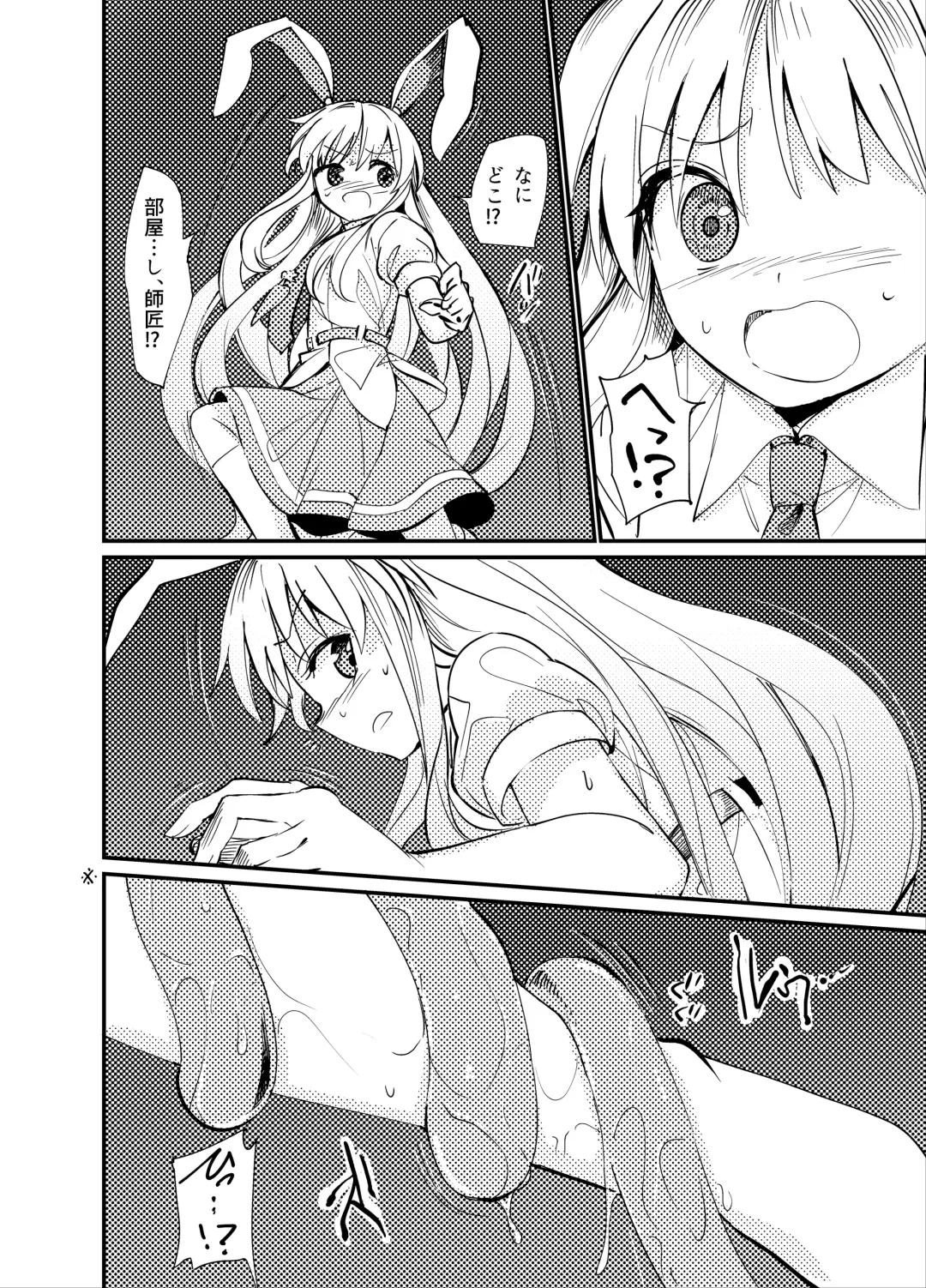 [S73d] Yuusouyaku Sawa Fhentai - Page 7