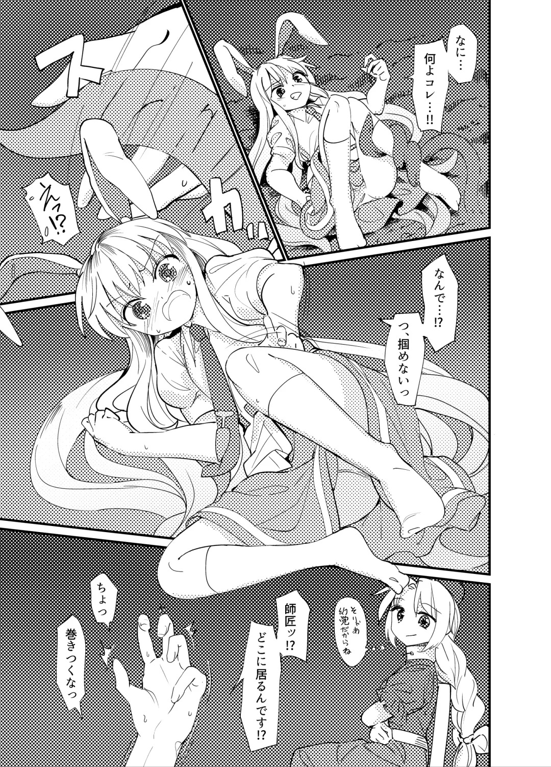 [S73d] Yuusouyaku Sawa Fhentai - Page 8