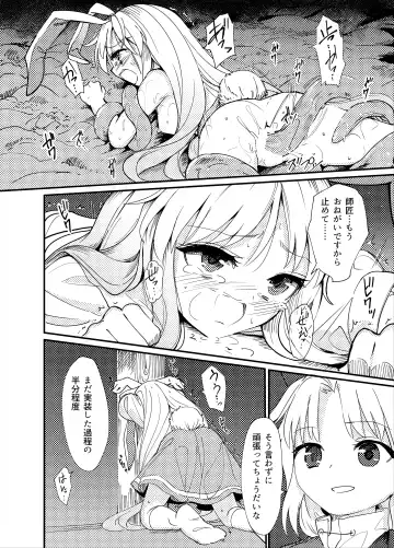 [S73d] Yuusouyaku Sawa Fhentai - Page 19