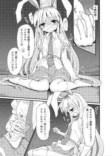 [S73d] Yuusouyaku Sawa Fhentai - Page 22