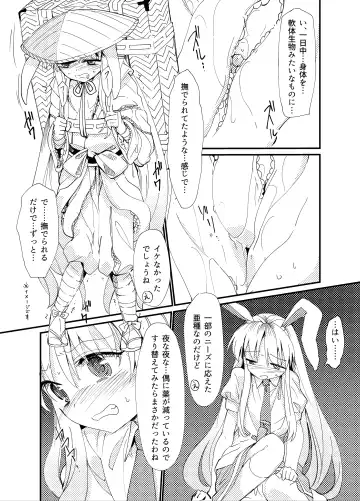 [S73d] Yuusouyaku Sawa Fhentai - Page 4