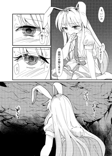 [S73d] Yuusouyaku Sawa Fhentai - Page 6