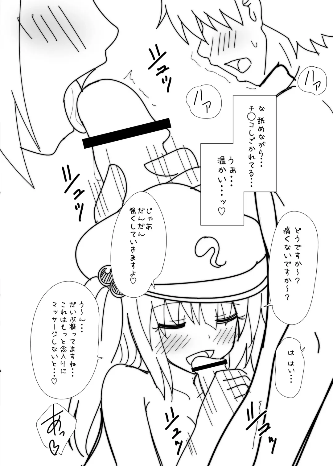 [Ginyou Haru] C85 Ofuro de Nitori ni Massage wo Shitemorau Omake bon Fhentai - Page 4