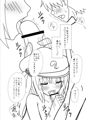 [Ginyou Haru] C85 Ofuro de Nitori ni Massage wo Shitemorau Omake bon Fhentai - Page 4