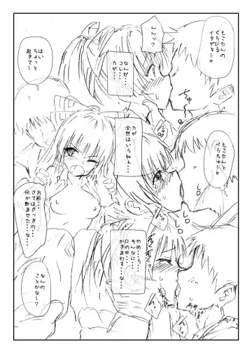 [Ginyou Haru] C88 Mokotan ni Tanezuke Shichau Omake bon Fhentai - Page 3