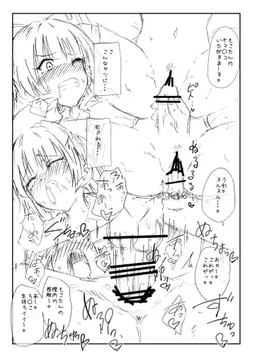 [Ginyou Haru] C88 Mokotan ni Tanezuke Shichau Omake bon Fhentai - Page 6