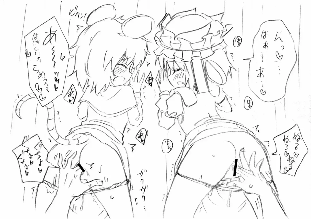 [Ginyou Haru] Touhou Rakugaki bon 2017/11 Fhentai - Page 10