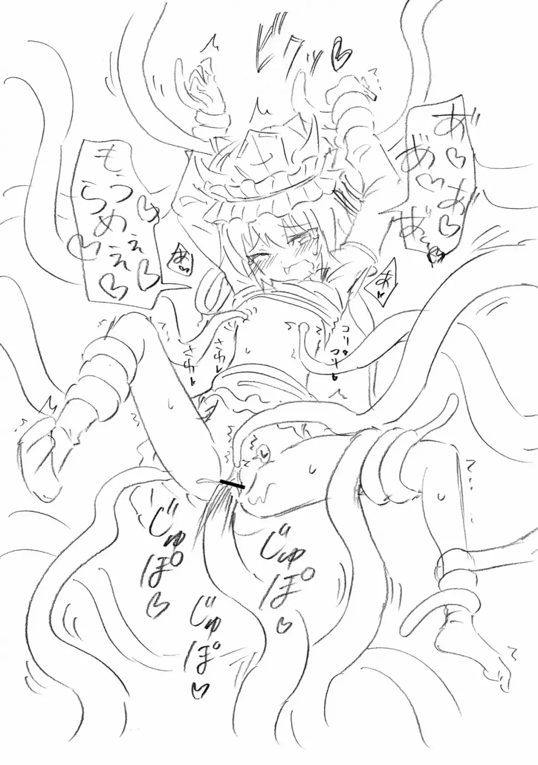 [Ginyou Haru] Touhou Rakugaki bon 2017/11 Fhentai - Page 4