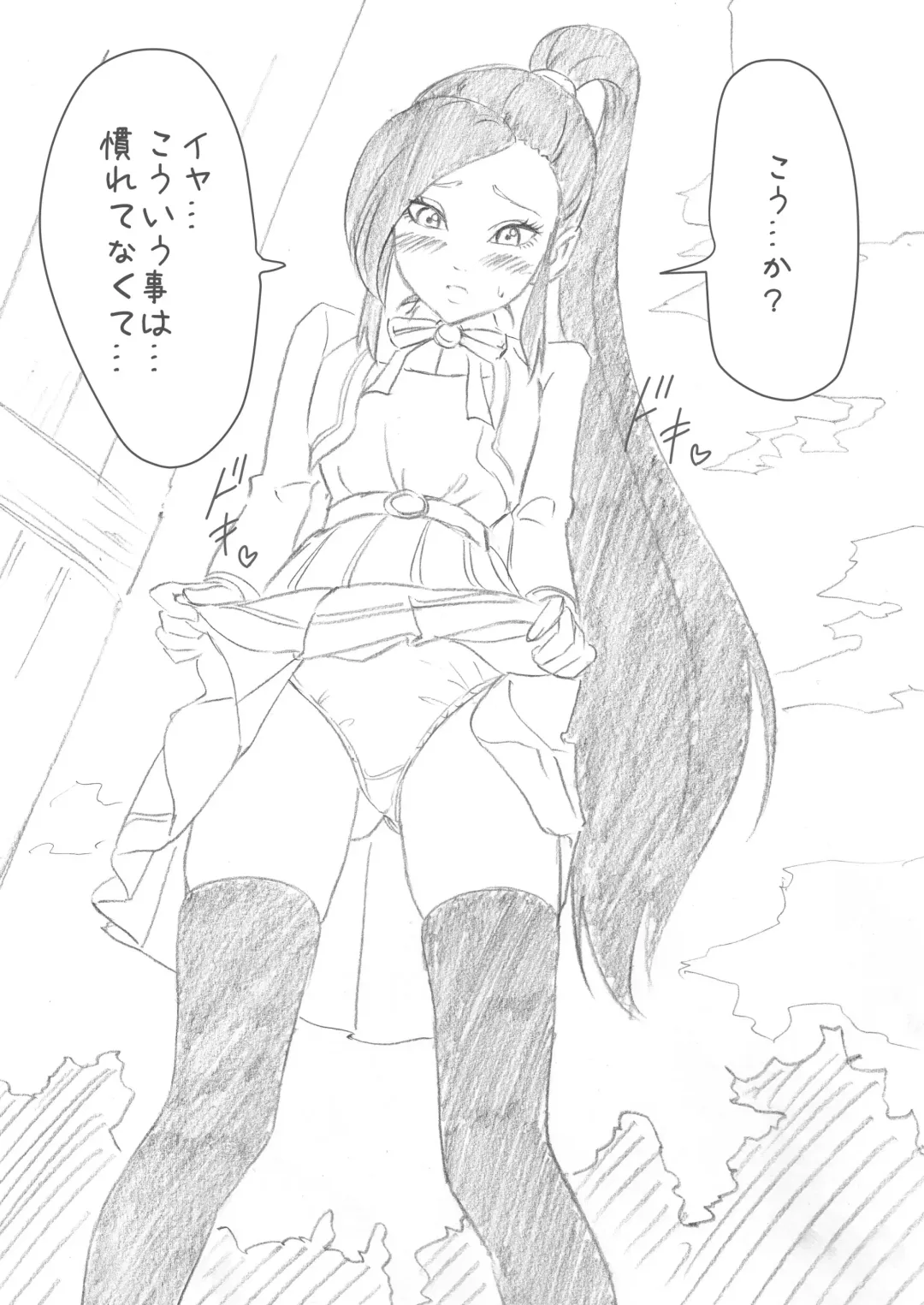 [Ginyou Haru] SC17 DraQue 11 Rakugaki Bon Fhentai - Page 5