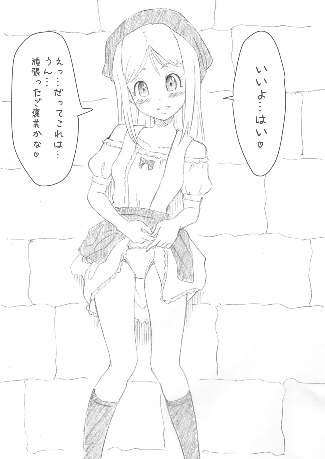 [Ginyou Haru] SC17 DraQue 11 Rakugaki Bon Fhentai - Page 7