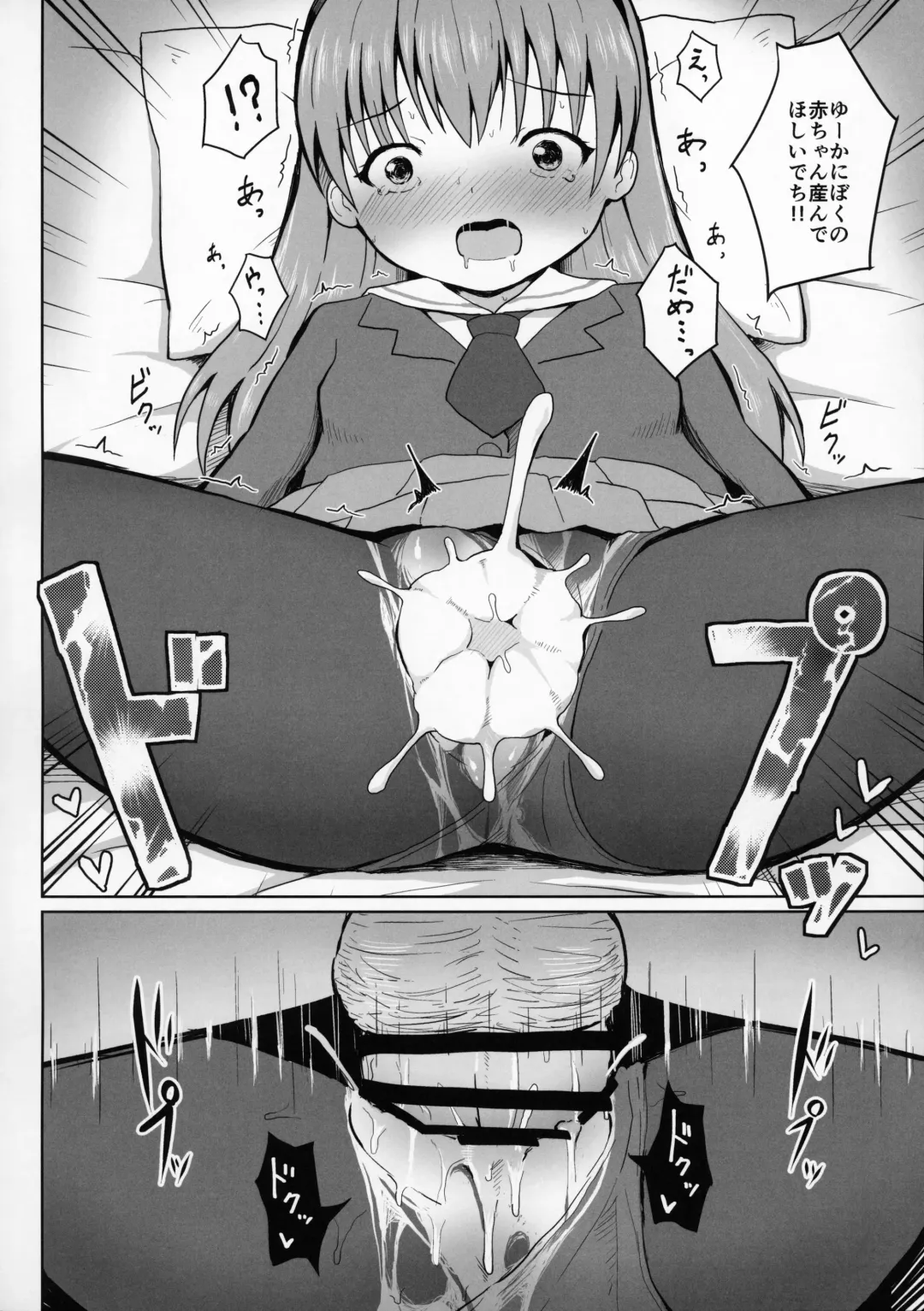 [Yurarin] Pripri Yuka-chan Fhentai - Page 10
