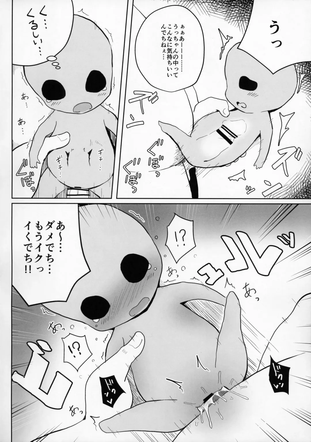 [Yurarin] Pripri Yuka-chan Fhentai - Page 16