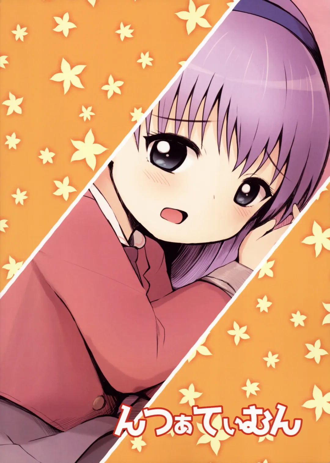 [Yurarin] Pripri Yuka-chan Fhentai - Page 20