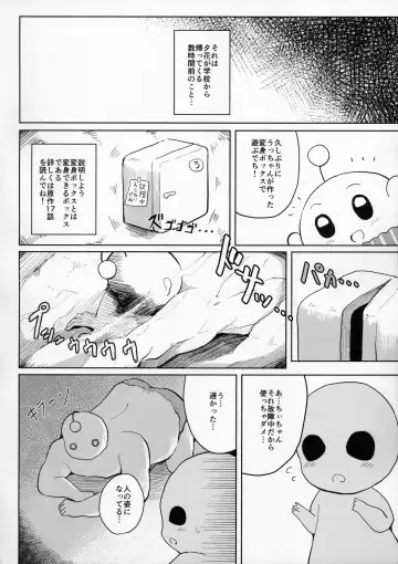 [Yurarin] Pripri Yuka-chan Fhentai - Page 14