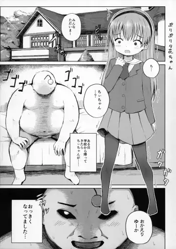 [Yurarin] Pripri Yuka-chan Fhentai - Page 5